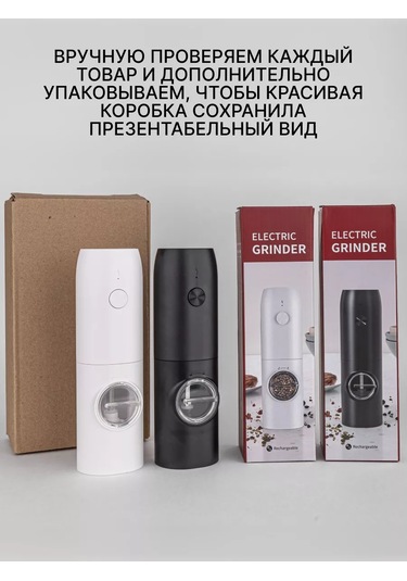 Luckyliga Elektrikli Baharat Değirmenleri 237095515 Siyah