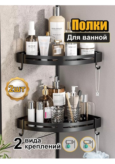 Pabk Banyo Köşe Askılı Duvar Rafı 227903537 Siyah