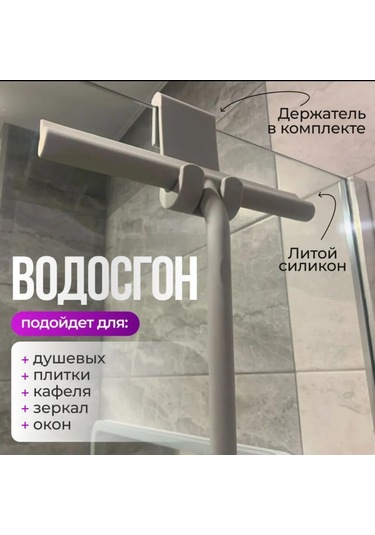 Mufunye Gri Silikon Cam Sılama Aleti - Duş Kapısı, Banyo, Araba Camı Temizleyici - Halka İle Kolay Asma - Dayanıklı Temizlik Gereci Gri