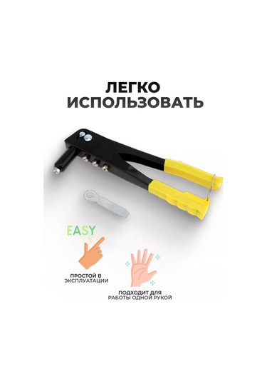 Rucnoj Zaklepocnik Manuel İnşaat Zımbası, Takım Uçları İle Birlikte 232884615