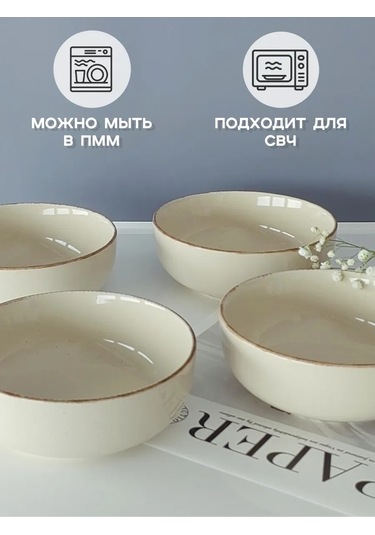 Domenik Seramik Salata Kasesi 1 Adet 262460566 Bej