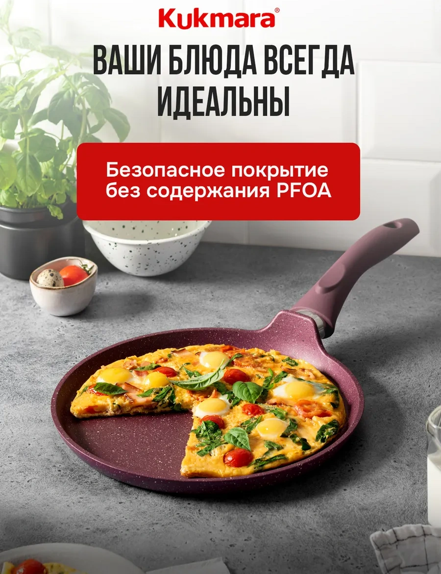 Kukmara 22 Cm Yapışmaz Krep Tavası 54071877 Violet