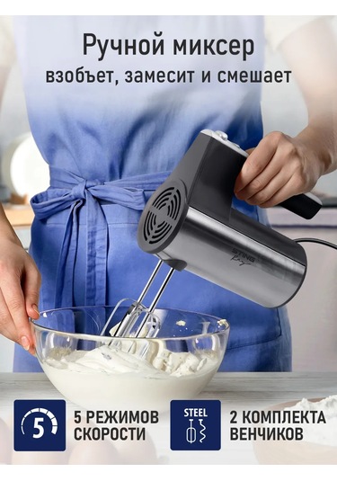 Stıngray ST-MX2000A 1000 W Turbo El Mikseri 175473097