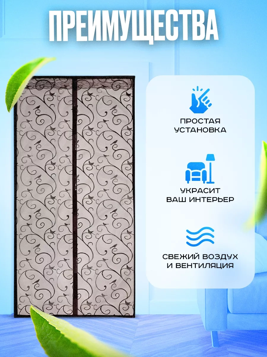 Otlicnyj Kapı İçin Mıknatıslı Sürgülü Sineklik 215298662