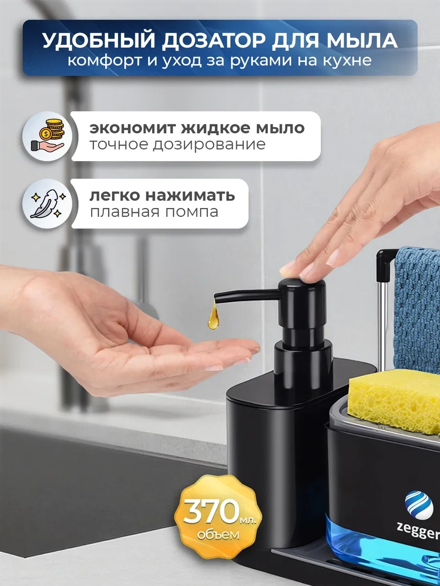 Zegger Mutfak İçin Deterjan Dispanseri 195436902 Siyah