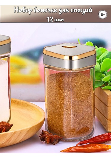 Imrun Kapaklı Dozajlamaya Sahip Baharatlıklar, 12 Adet 219332479 Metal