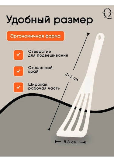 Q-kitchen Silikon Mutfak Spatulası 388428157 Beyaz