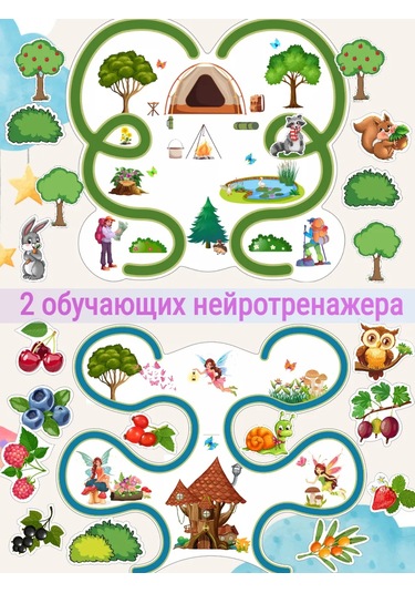 Sprintfox Geliştirici Çocuk Eğitim Çıkartmaları Nörooyunca Labirent 367447779 Yeşil