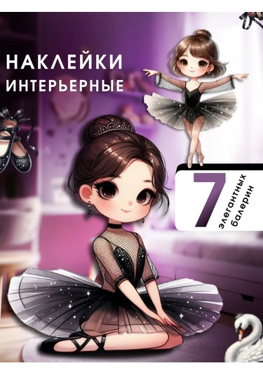 Agamix Kız Prensesler İçin Alışılmadık Sticker Çıkartmaları 310653542 Siyah