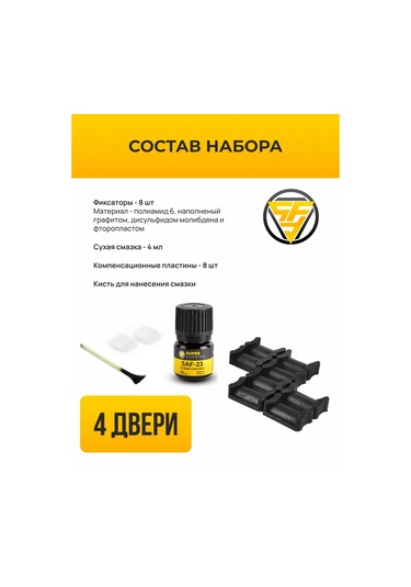 Superautofix Subaru Forester Kapı Sınırlayıcı Tamir Seti 127688205