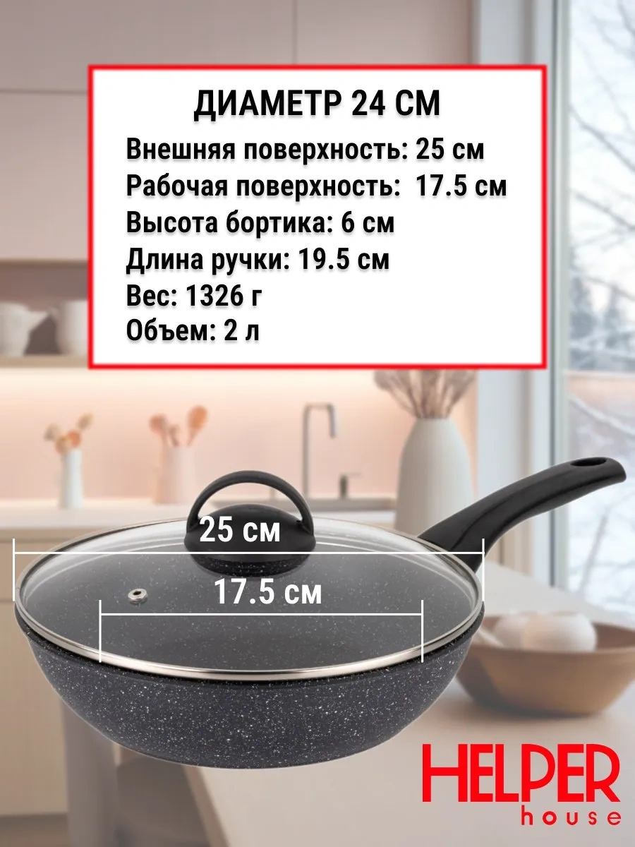 Helper House 24 Cm Kapaklı Tava, Karelia Çıkarılabilir Sap 217813381 Siyah