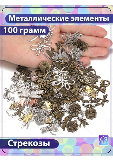 Sherryleis 100 Gr Yantık Metal Askı Seti - Anka Kuşu 232235306