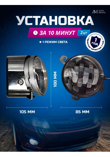 Automento Led Sis Farları Kalina Granta 193489044