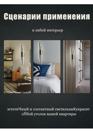 Yonlux Duvarlık Led Aplik Yumuşak, Siyah 443712758 Siyah