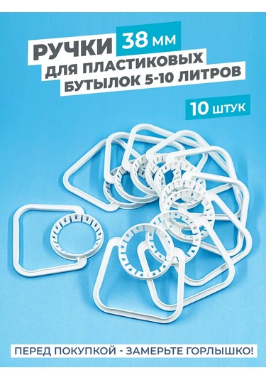Tsema Home 5 Litre, 10 Litre Şişeler İçin Taşınma Kulpları, Su Şişelerinin Taşınabilirliği 218651652 Beyaz