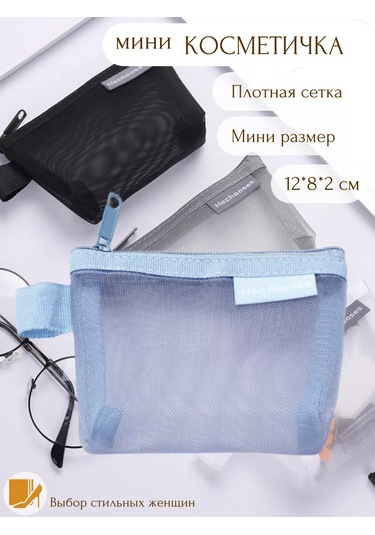 A&o Küçük File Makyaj Çantası 183081130