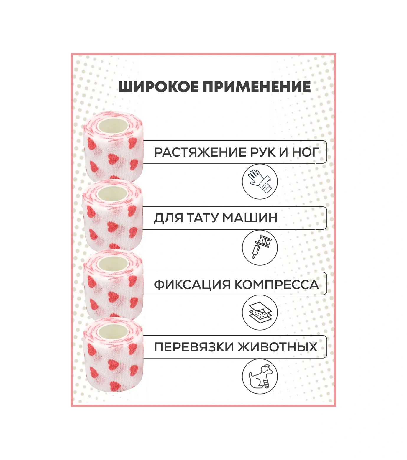 Master Opt Dövme Bandajı İçin Kendinden Yapışkanlı Sargı Bezleri 310235826