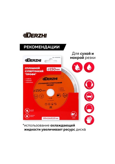 Derzhı Super İnce Tam Süper İnce Elmas Disk 150 22,23 1,6mm 266093514