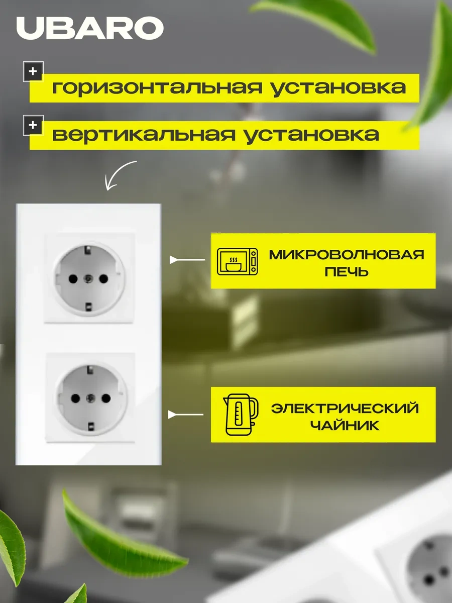 Ubaro Çiftli Gömme Topraklı Priz Çocuk Emniyet Kilidi İle 47605345 Çocuklar İçin Koruyucu Kapaklı Çiftlü Cam Priz