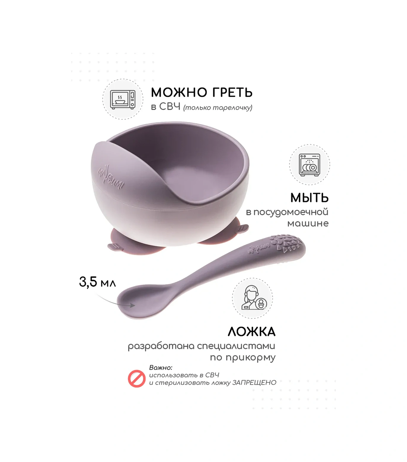 Miyoumi Vantuzlu Silikon Çocuk Tabak. 300301137 Leylak