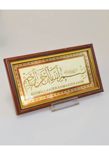 Besmele Tablosu Arapça Ve Türkçe Okunuşlu 11x21 Cm Şık Dekoratif Dua Tablosu 1