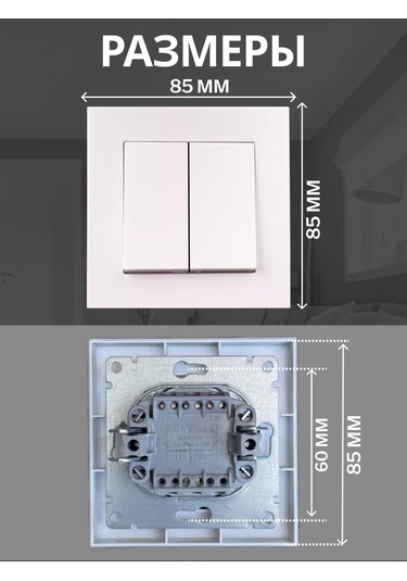 Unıversal Beyaz, Çift Anahtarlı Gömme Anahtar 189704026