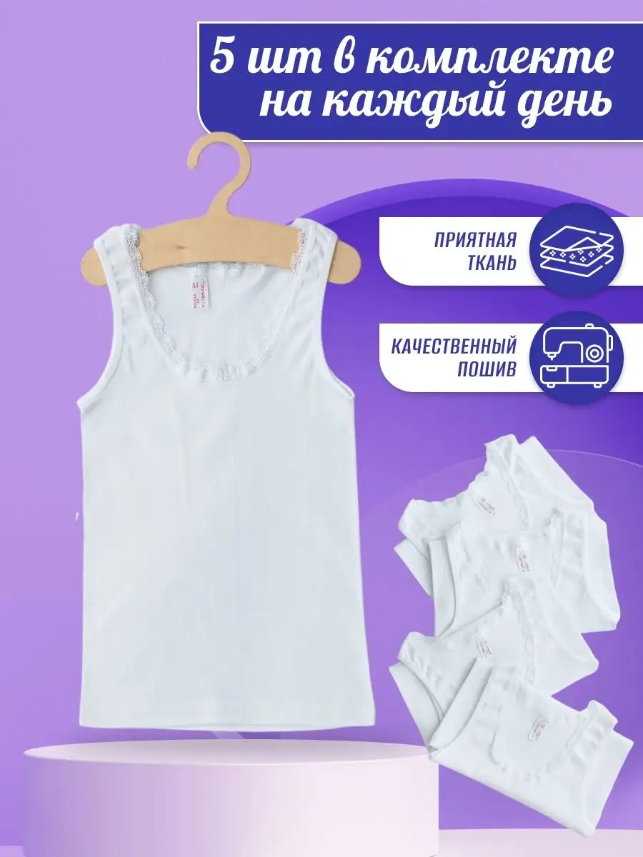 Donella Çocuk İç Giyim Atlet Seti 5 Parça 104290428 Beyaz