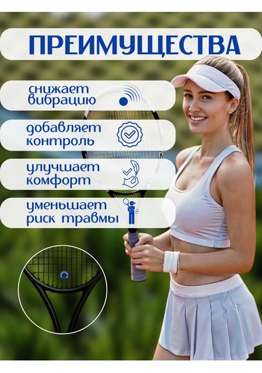 Babolat Raket İçin Titreşim Sönümleyici Mavi 2 Adet 349900480