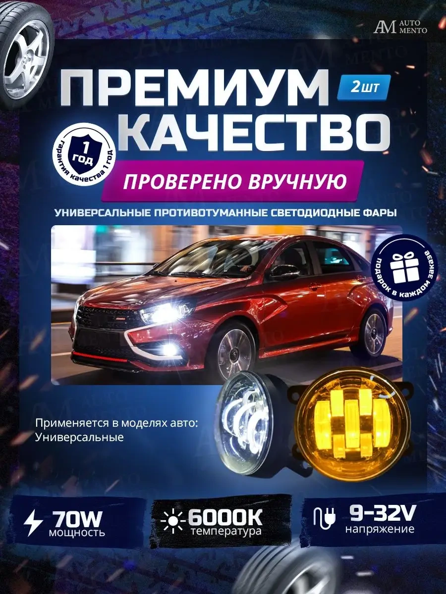 Automento Led Sis Farları Evrensel 139213187