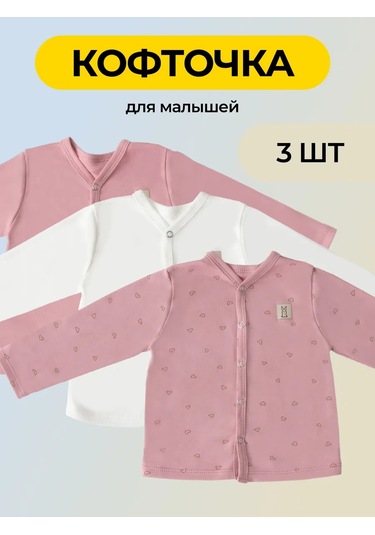 Rabiko Düğmeli Yenidoğan Body 223647536 Pembe