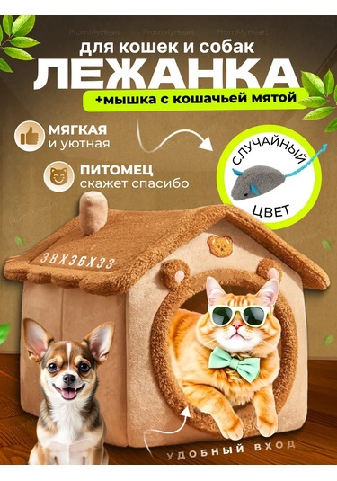 Frommyheart Kedi Ve Köpekler İçin Oyuncaklı Ve Naneli Yumuşak Yatak 417443249