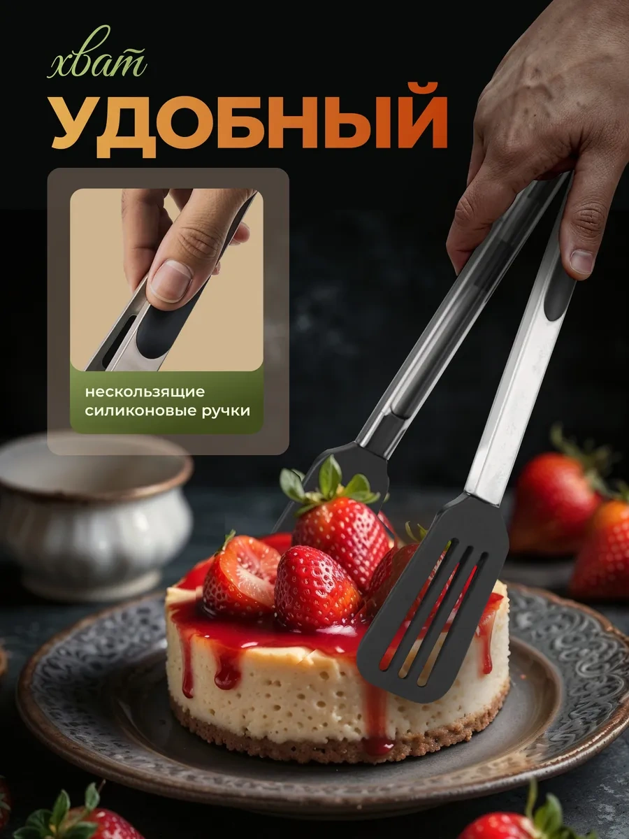 Trenco Silikon Mutfak Maşası 154790096