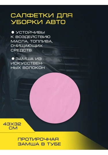 New Galaxy Araba Temizlik Mendilleri, Kumaş Mikrofiber Bez 134573099