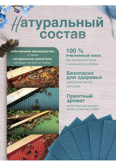 Medovye Sveci Sibiri Doğal Mavi Mum Balmumu 329113040 Açık Mavi