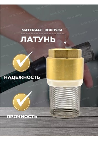 Thermofix Pirinç Sap Ve Ağlı Geri Tepme Valfi 1/2 152787848