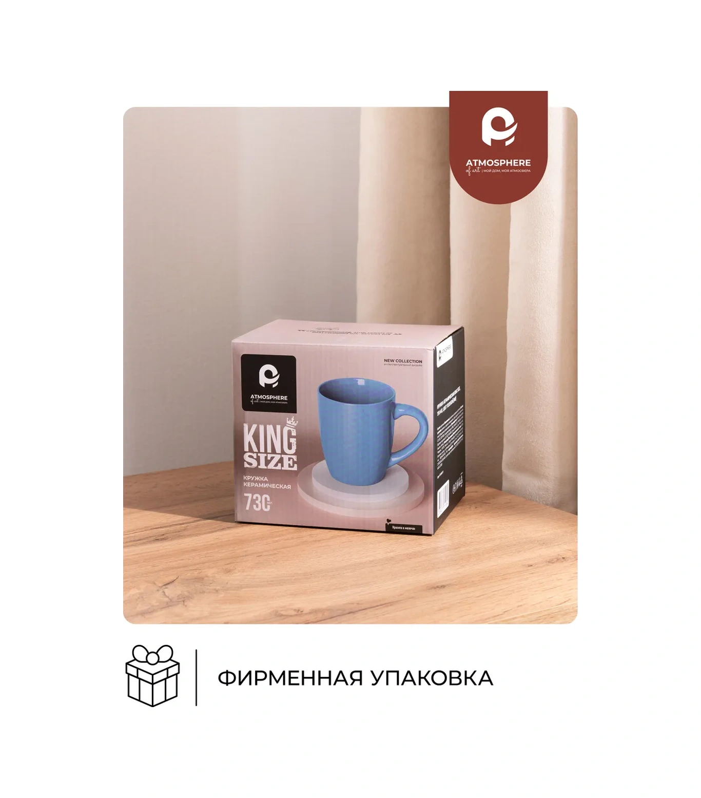 Atmosphere Of Art Çay İçin Dev Bardak King Size Mavi 730 Ml 124836939 Açık Mavi