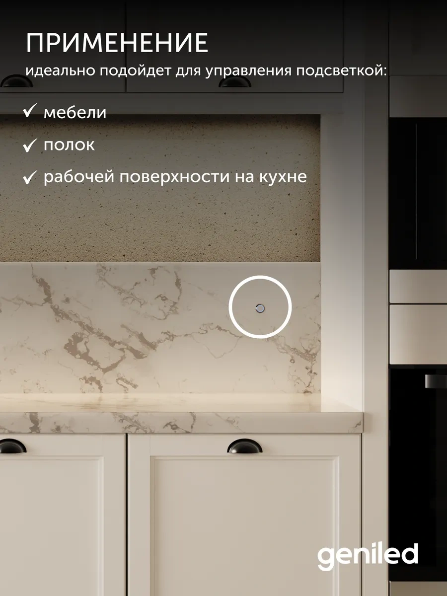 Geniled Led Şerit İçin Dokunmatik Anahtar Düğme 195737603