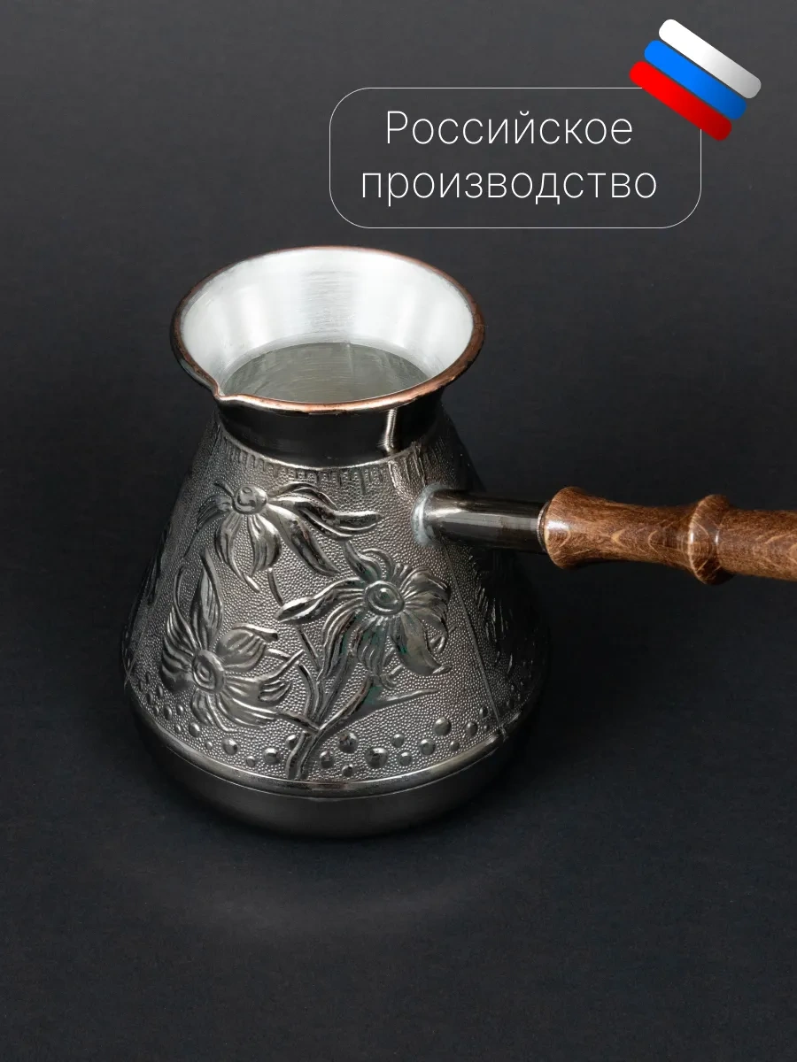 Lan Group Bakır Cezve 327647150