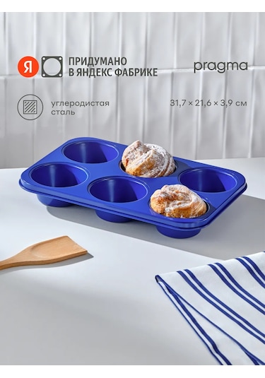 Pragma Bonbul Mufin Kalıbı, Yapışmaz Ilag, Mavi 334141707 Mavi