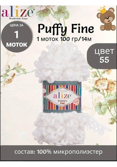 Alize Puffy Alize Puffy Fine Puffi Fine 55 - 1 Adet Yün İplik 149553596