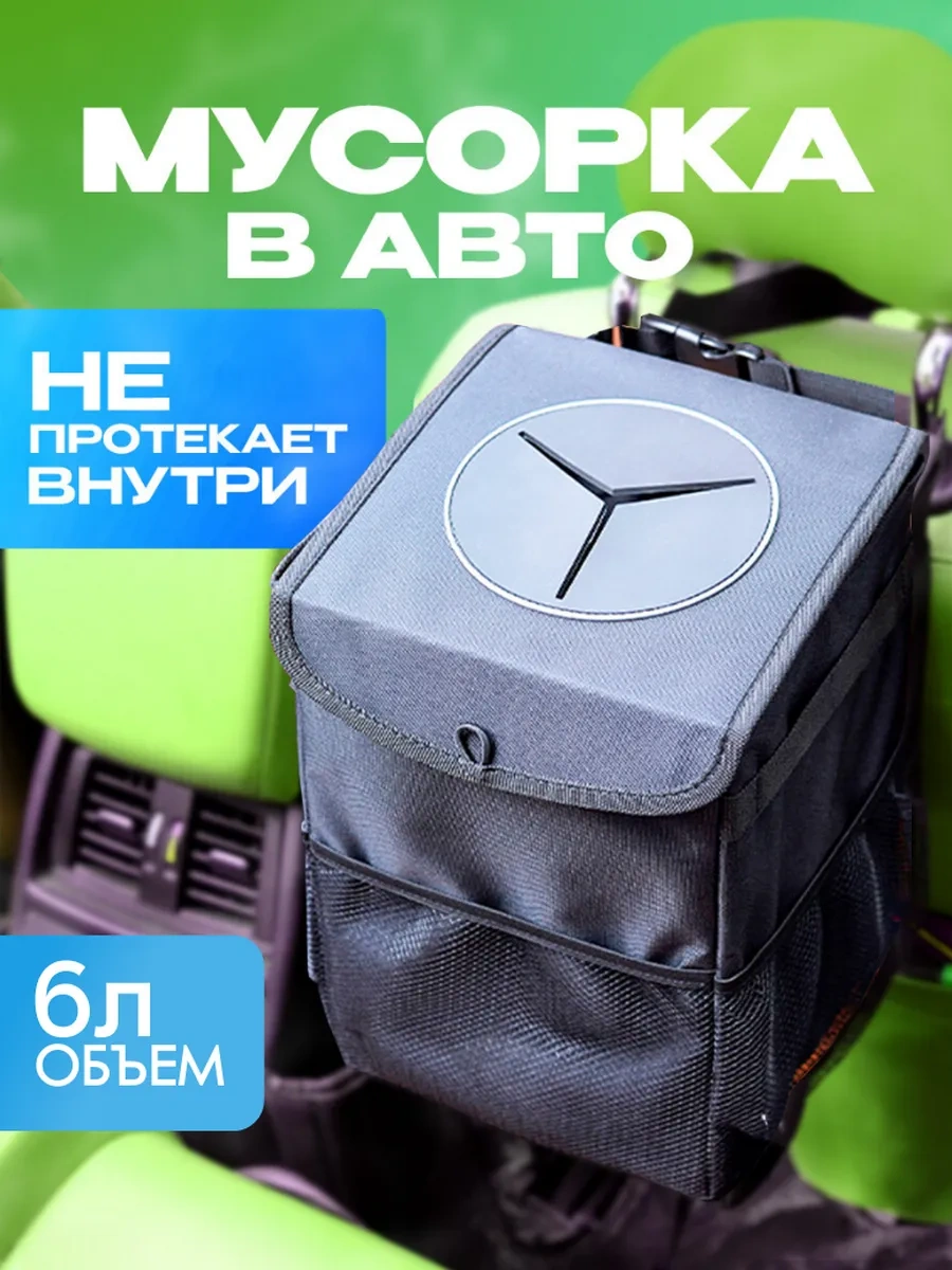 Fluffyshop Araba İçin Çöp Kutusu Termo Çanta Kontey 207484986 Siyah