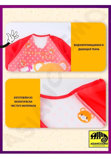 Asiancosmo Çocuk Önlüğü 217484209