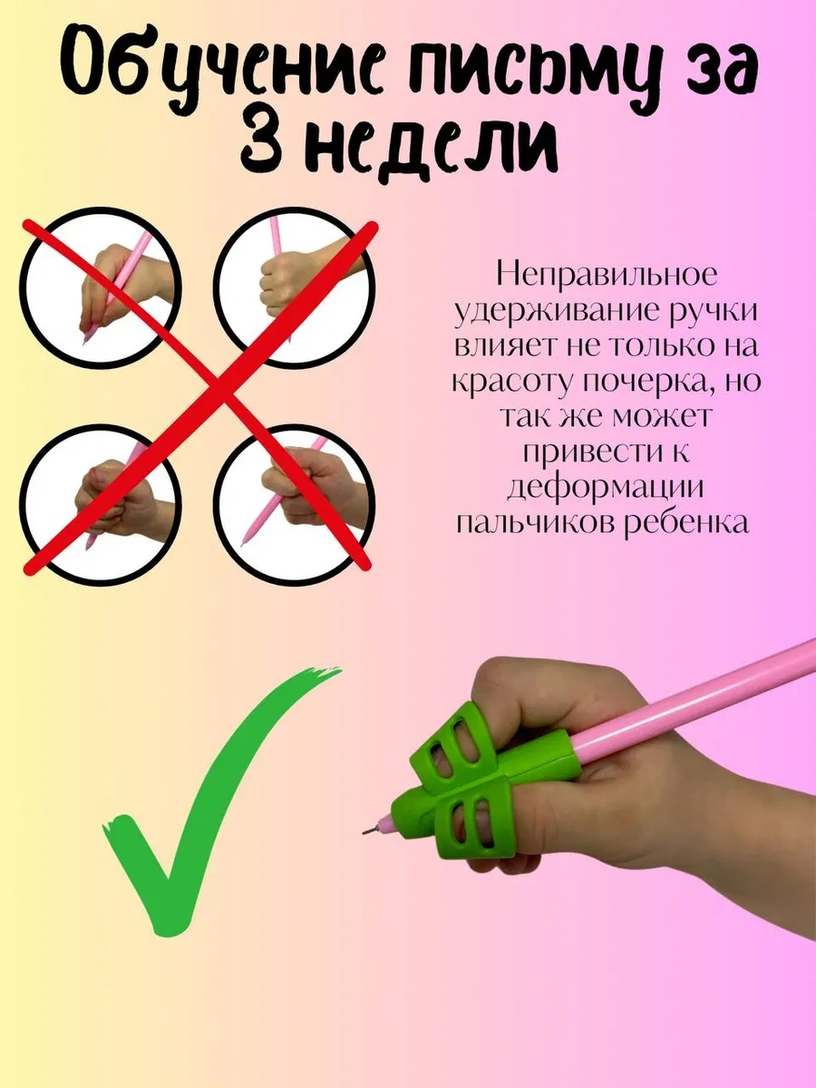 Tukzar Kalemle Yazma Egzersiz Cihazı 306842524 Pembe