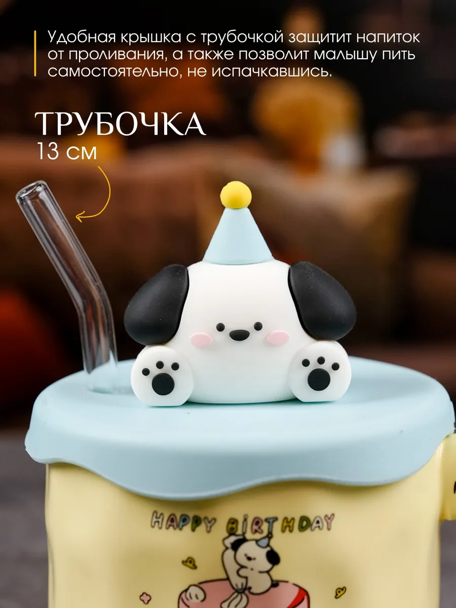 Repast Köpekçik Kapaklı Ve Pipetli Bardak 380 Ml 313628734 Bej