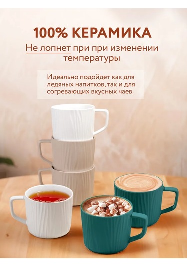 Villa Como Çay Ve Kahve İçin 6 Parça Seramik Fincan Seti 273873376 Beyaz