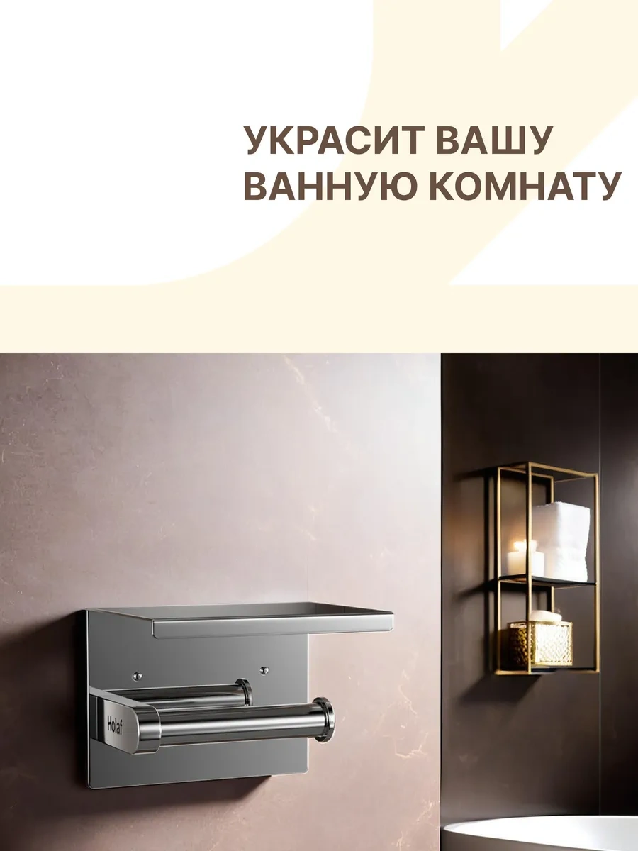 Holaf Delmeden Yapışkan Kağıt Rulo Tutucu 108382282 Krom