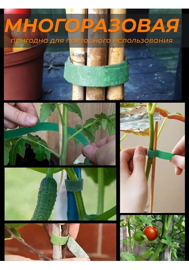 Rudom Bitki Bağlama İçin Bahçe Cırt Cırt Bant 229182420