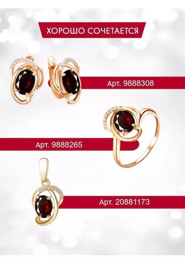 Serebranyj Dom Kırmızı Taşlı Gümüş 925 Küpe 9888308 Altın