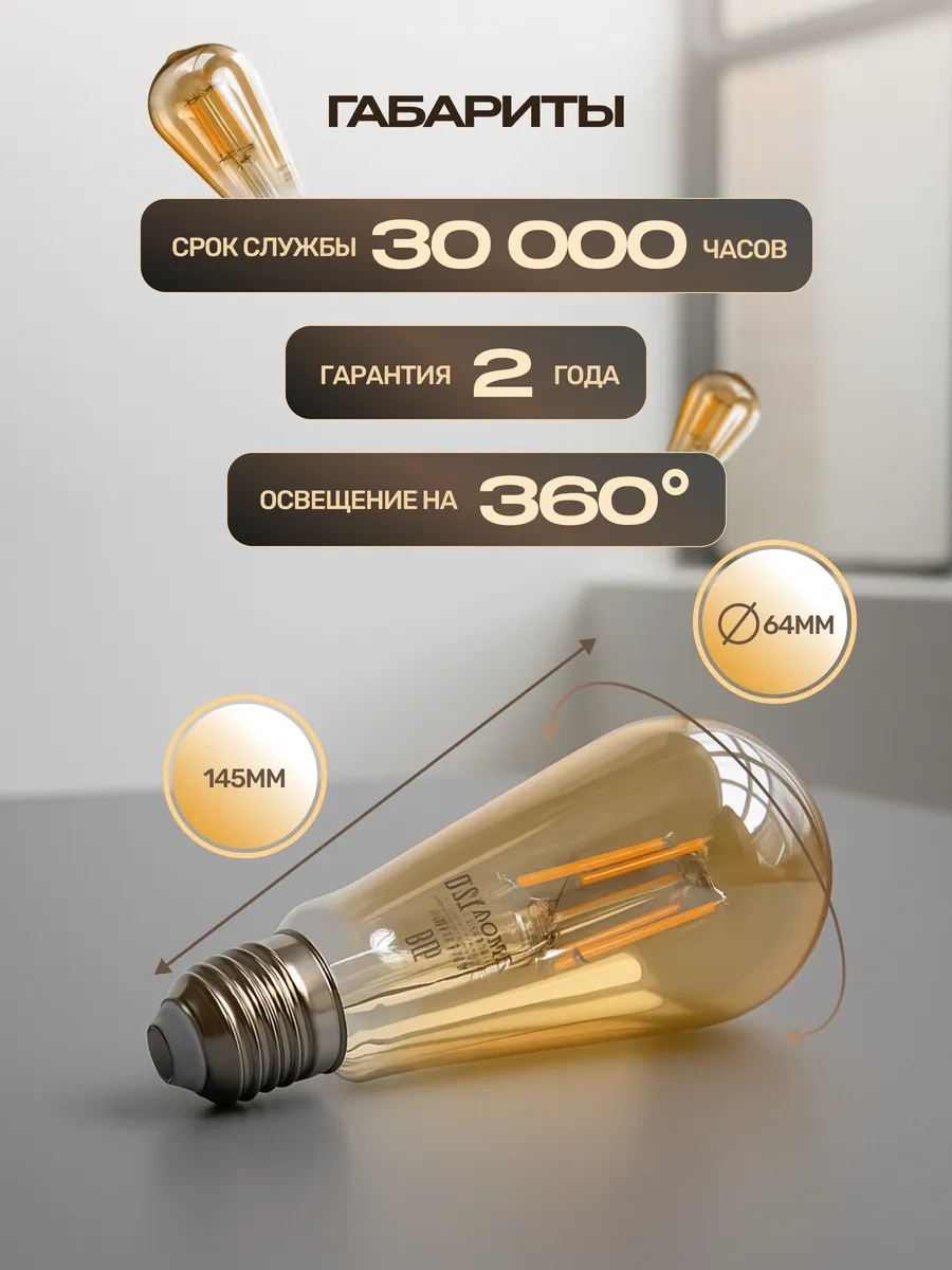 In Home Adaptörlü Ampul Led Filament Vintage E27 3000k 444727562