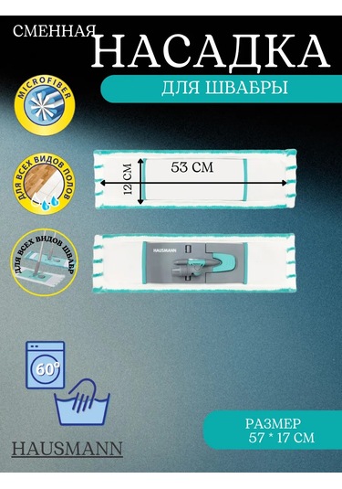 Hausmann Paspas Başlığı 485113324